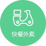 快餐外賣門戶系統(tǒng)