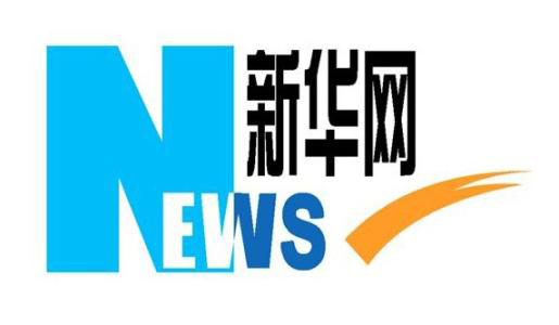新華網(wǎng)