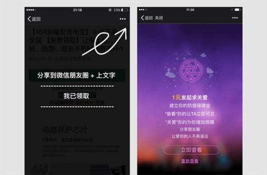 微信將整治朋友圈謠言、低俗等內(nèi)容:違者或封號