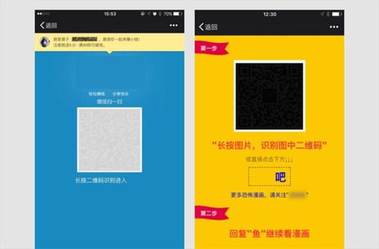 微信將整治朋友圈謠言、低俗等內(nèi)容:違者或封號