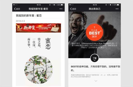 微信將整治朋友圈謠言、低俗等內(nèi)容:違者或封號