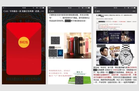 微信將整治朋友圈謠言、低俗等內(nèi)容:違者或封號