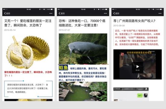 微信將整治朋友圈謠言、低俗等內(nèi)容:違者或封號