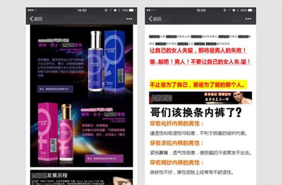 微信將整治朋友圈謠言、低俗等內(nèi)容:違者或封號