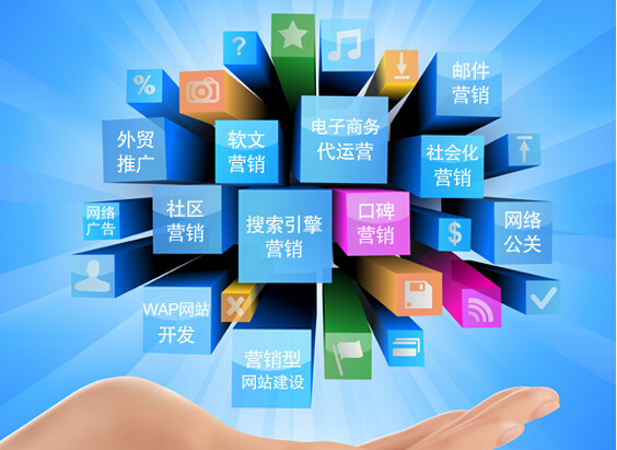 網(wǎng)站運(yùn)營之常見網(wǎng)絡(luò)營銷推廣方式