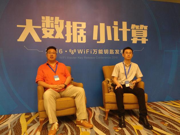 陳大年(左)和WiFi萬(wàn)能鑰匙總裁張發(fā)有